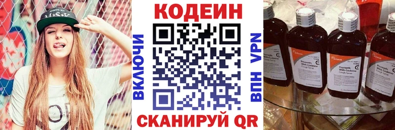 Codein Purple Drank что такое наркотик Приозерск